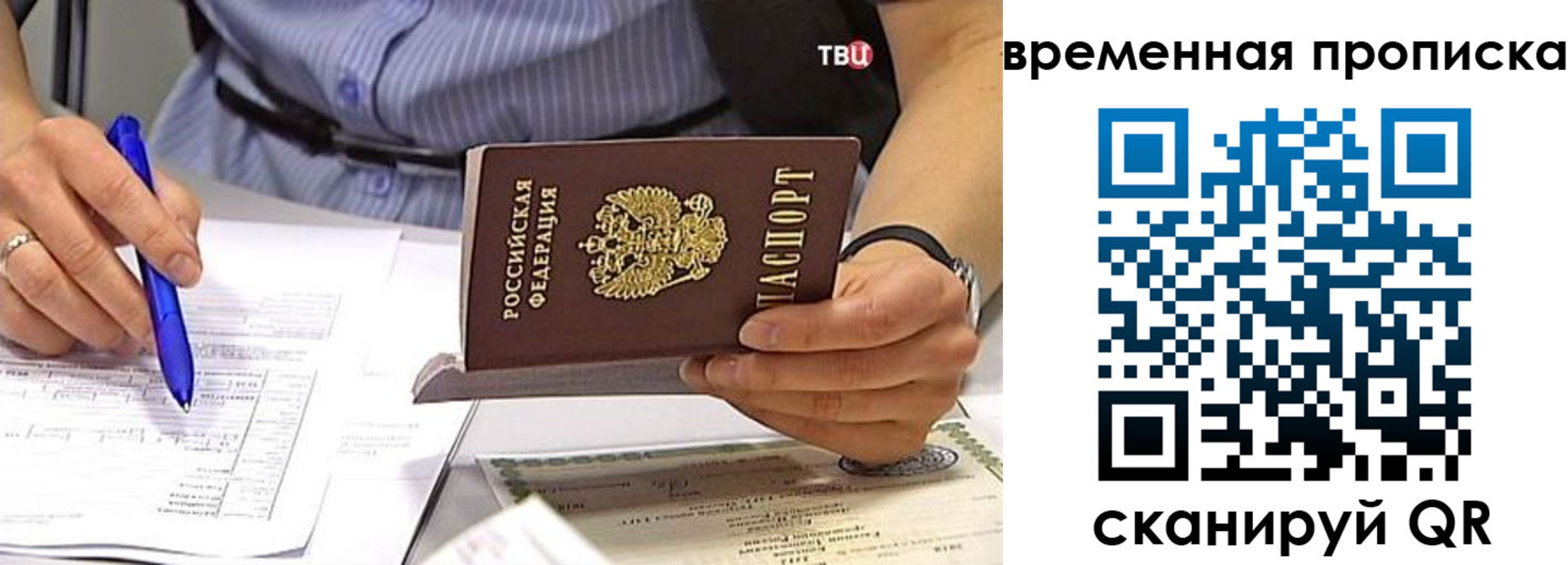 прописка для кредита в Мегионе