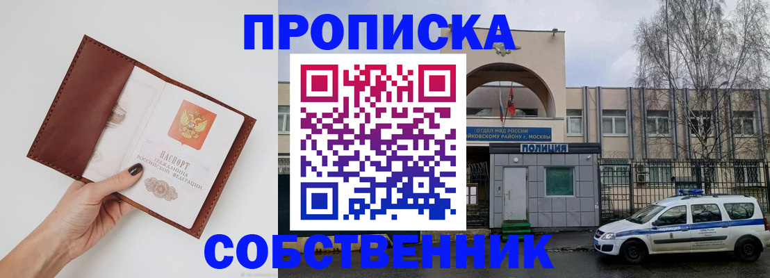 прописка ребенка в Мегионе