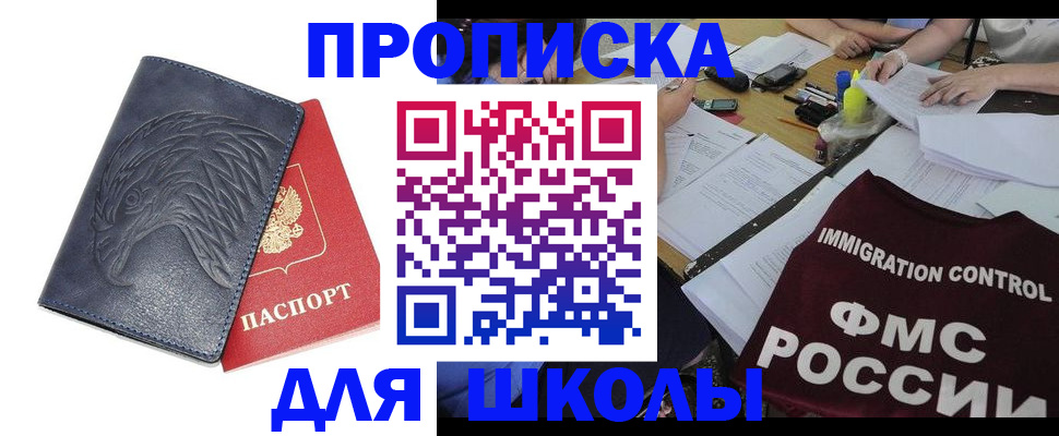 временная регистрация для всех в Мегионе