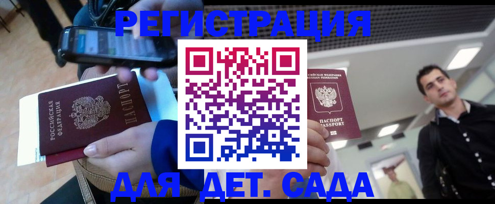 временная регистрация купить в Мегионе