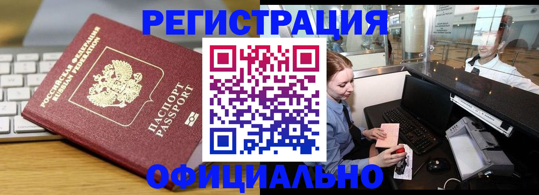 временная регистрация поиск в Мегионе