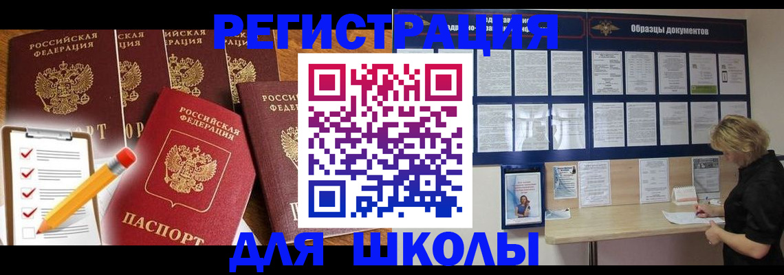 временная прописка в Мегионе